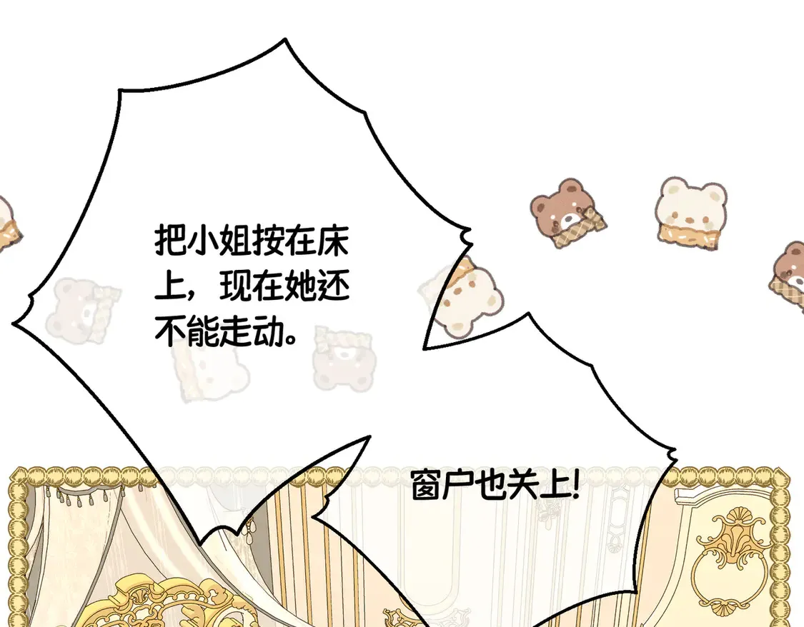 第39话 梦魇预兆 第47页