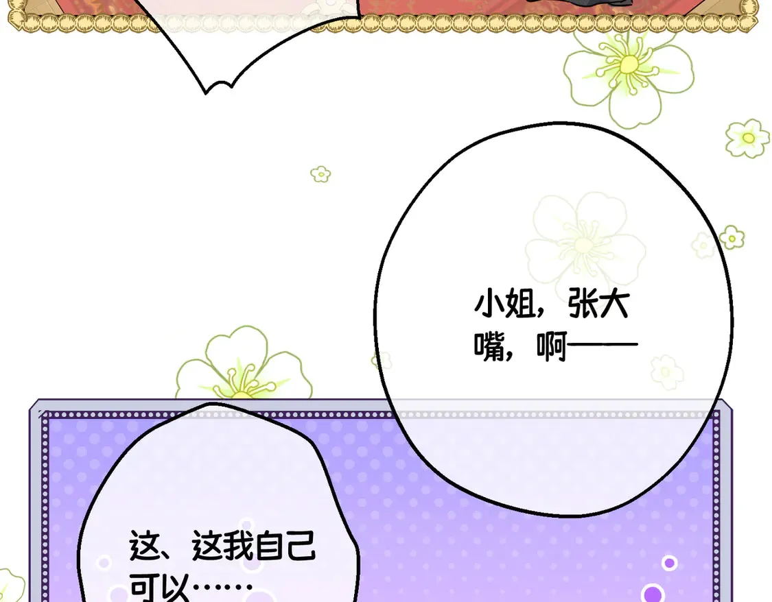 第39话 梦魇预兆 第49页