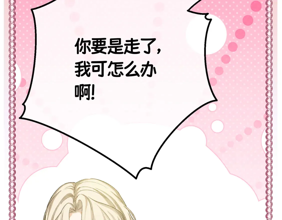 第39话 梦魇预兆 第52页