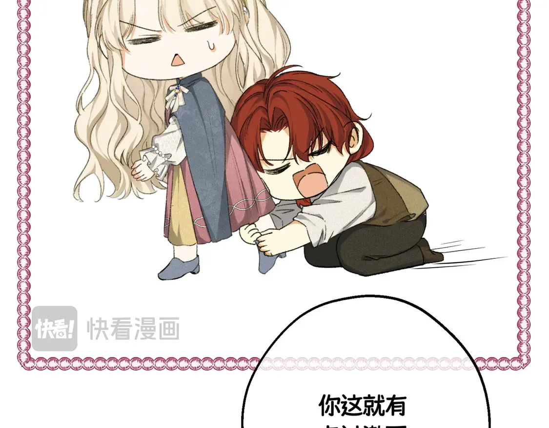 第39话 梦魇预兆 第53页