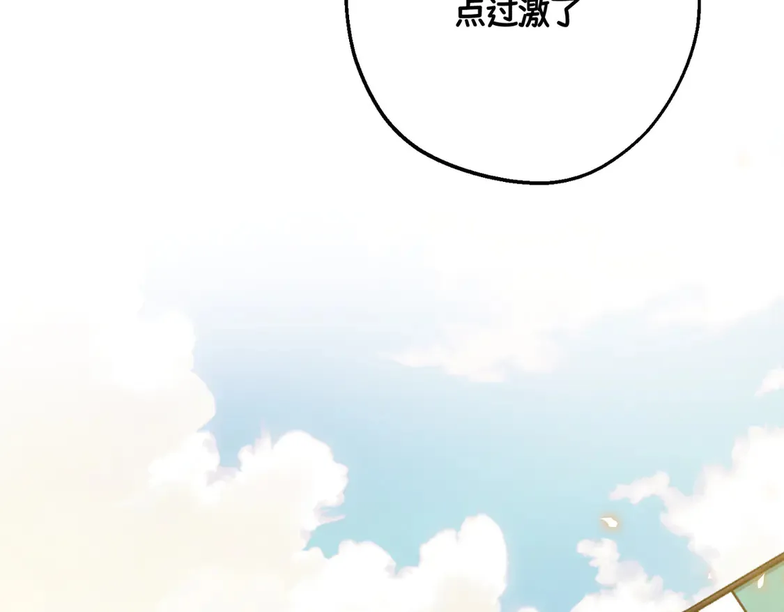 第39话 梦魇预兆 第54页