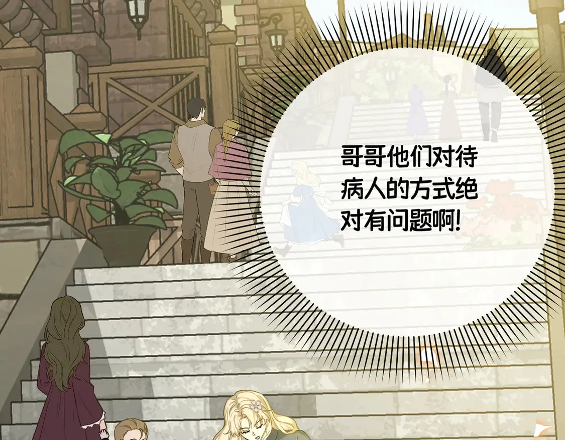 第39话 梦魇预兆 第57页