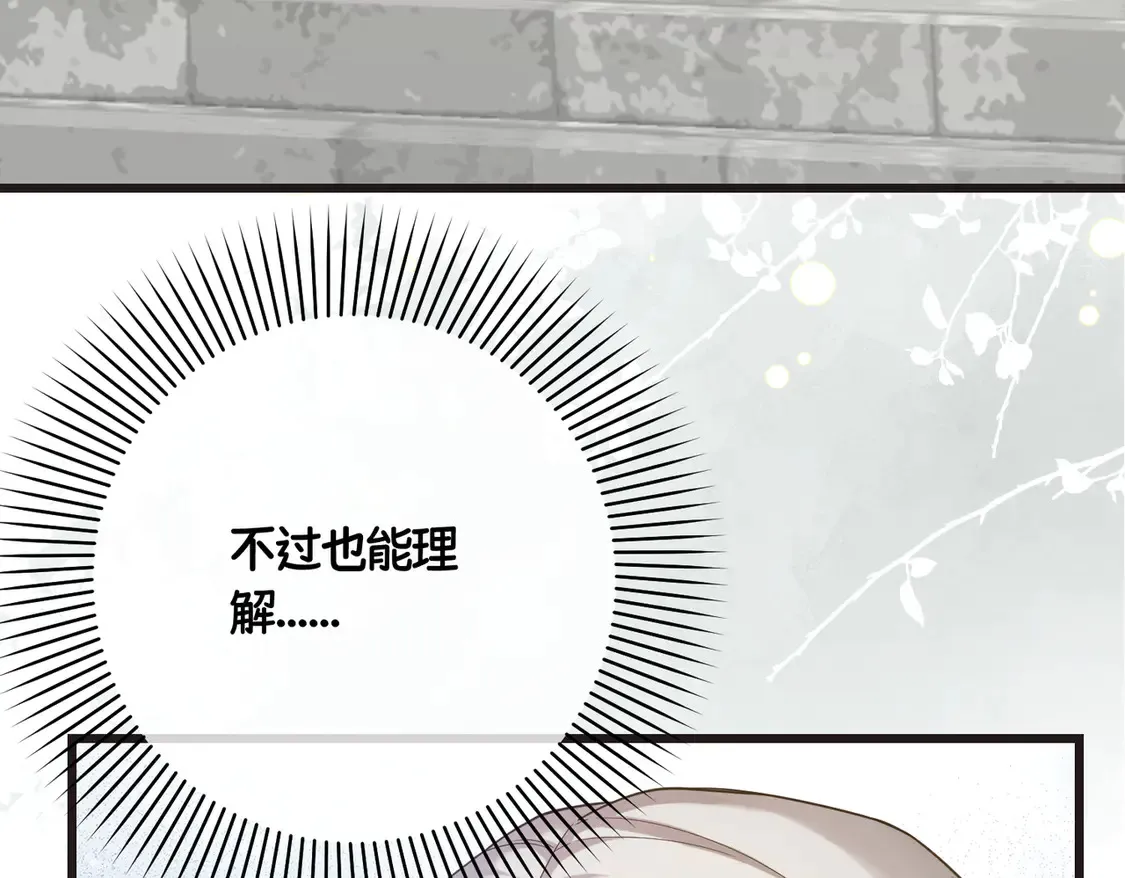 第39话 梦魇预兆 第59页