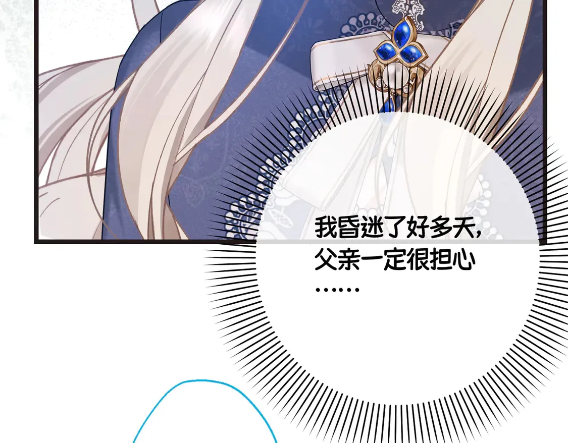 第39话 梦魇预兆 第61页