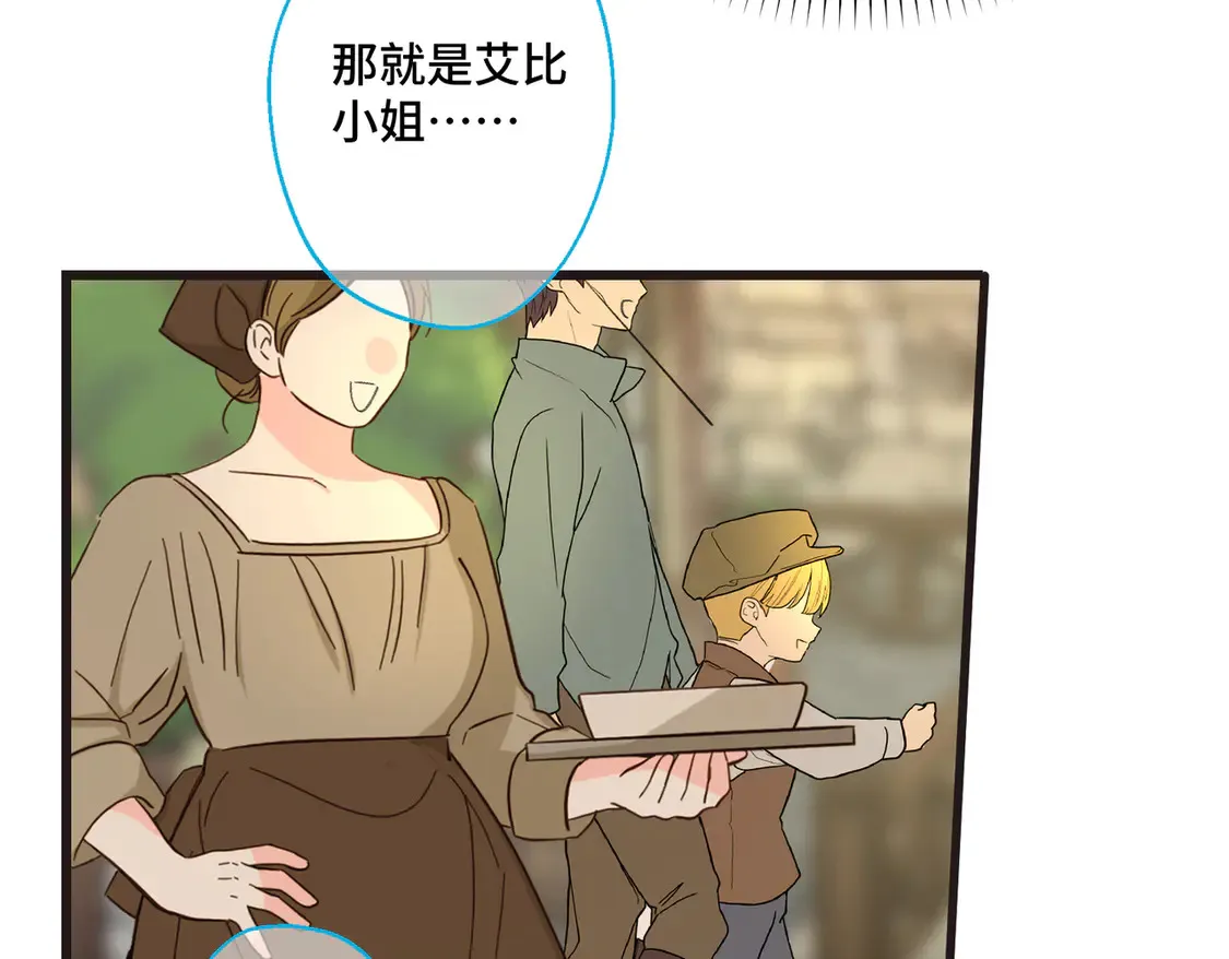 第39话 梦魇预兆 第62页