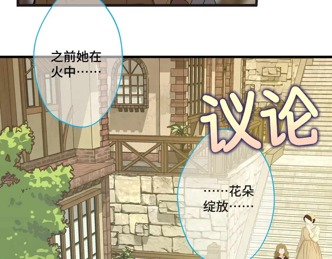 第39话 梦魇预兆 第63页