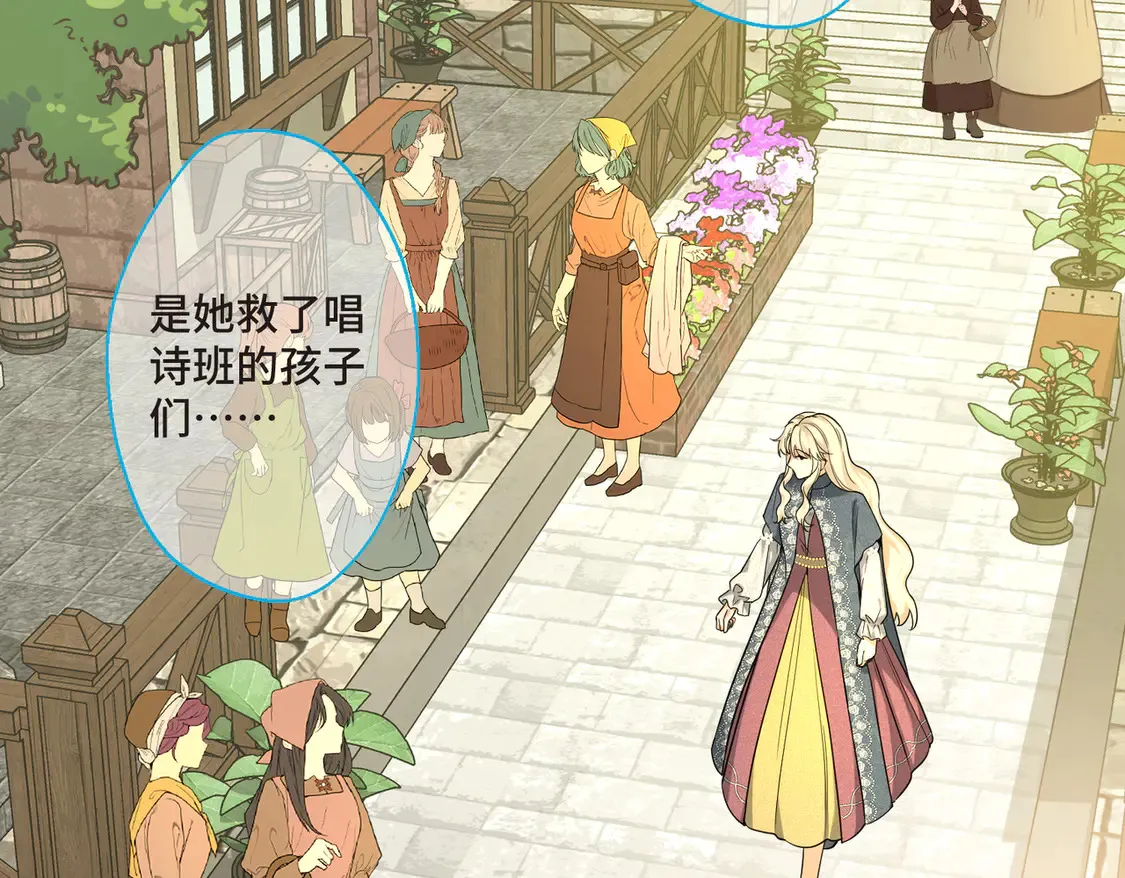 第39话 梦魇预兆 第64页