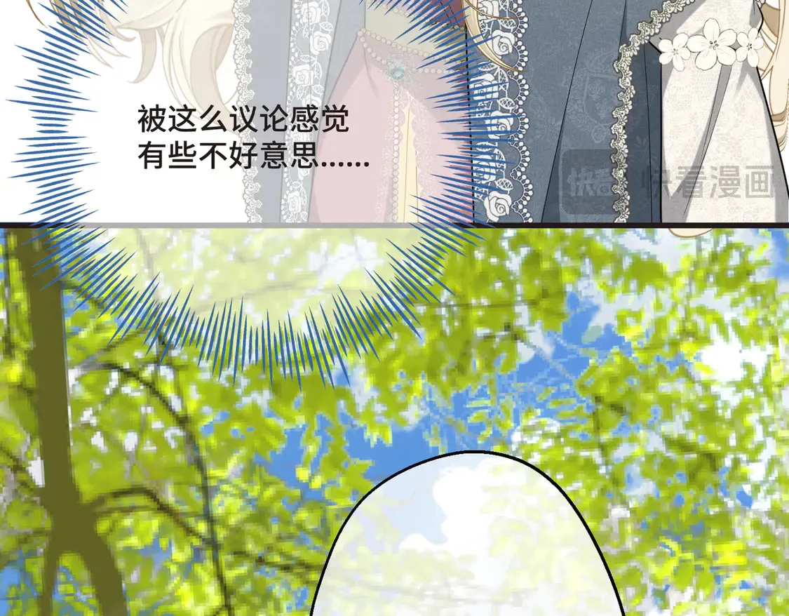 第39话 梦魇预兆 第67页