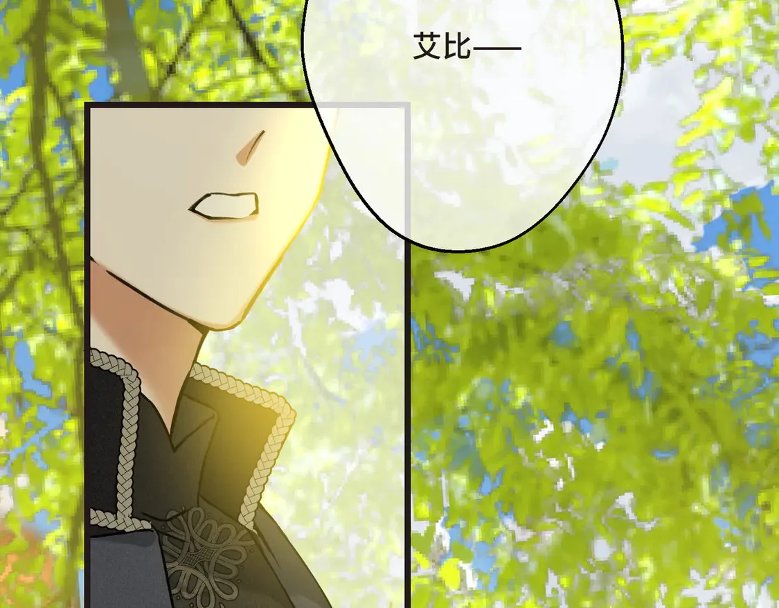 第39话 梦魇预兆 第68页
