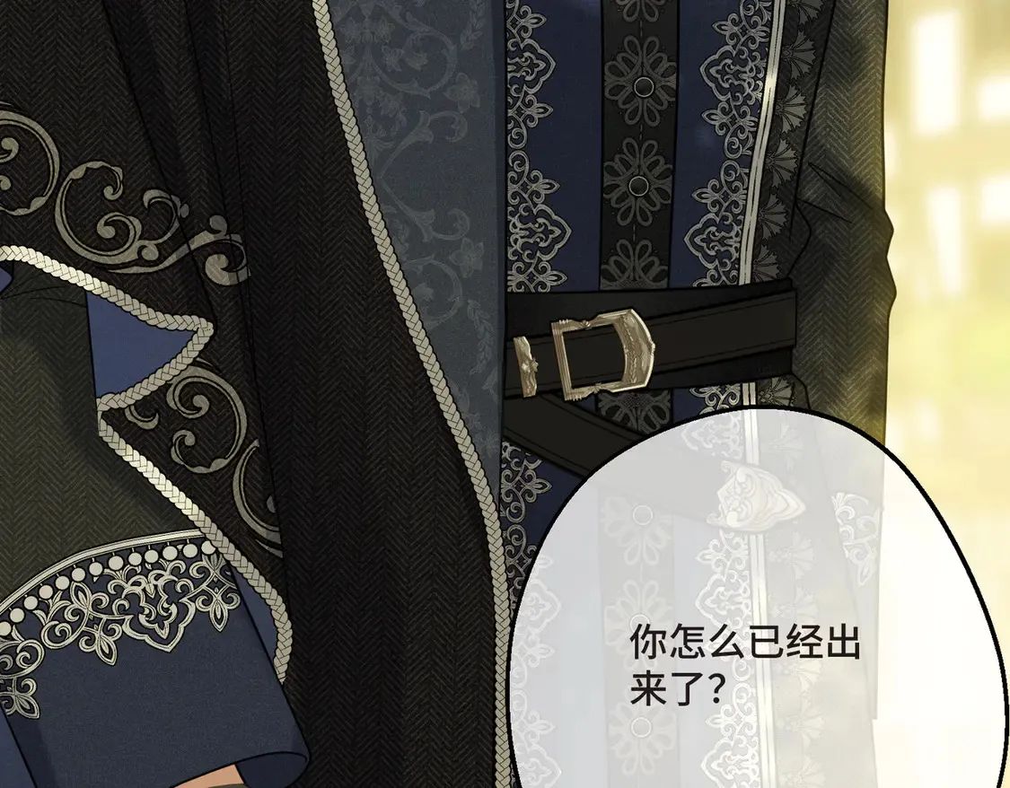 第39话 梦魇预兆 第71页