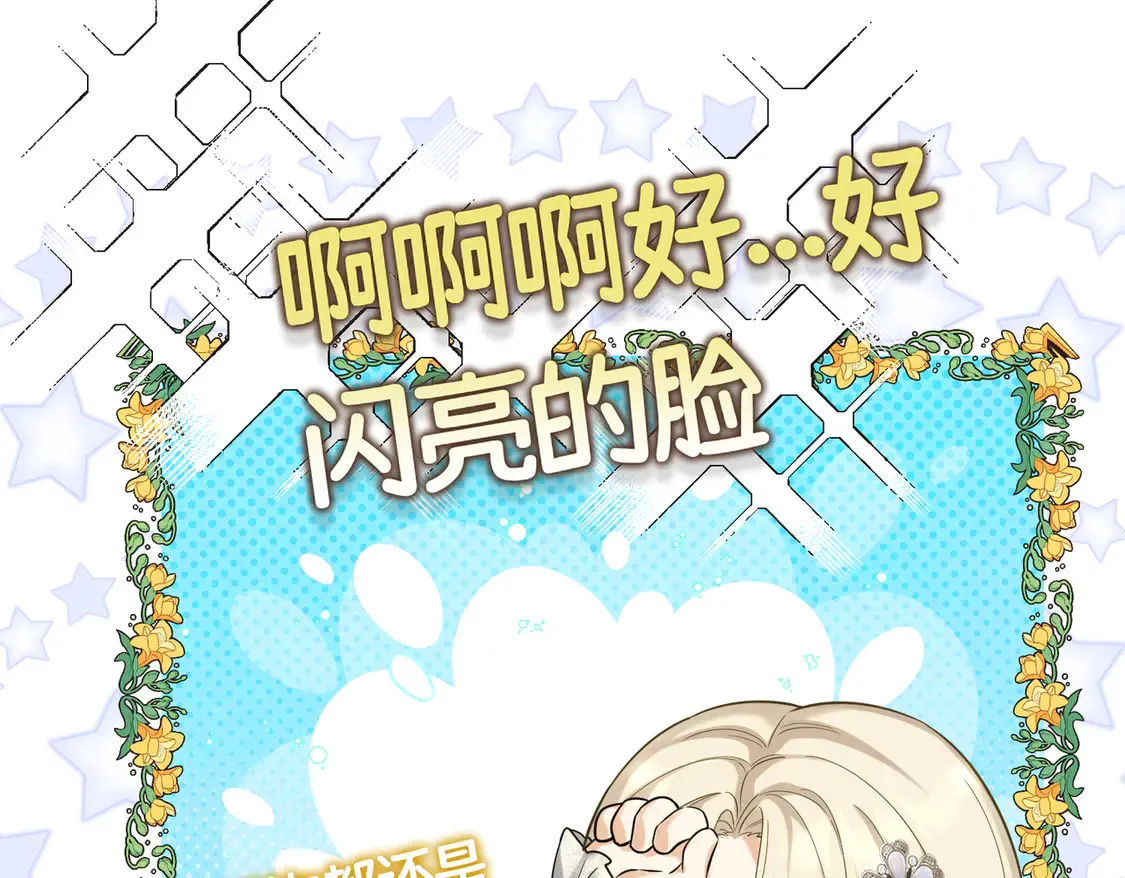 第39话 梦魇预兆 第74页