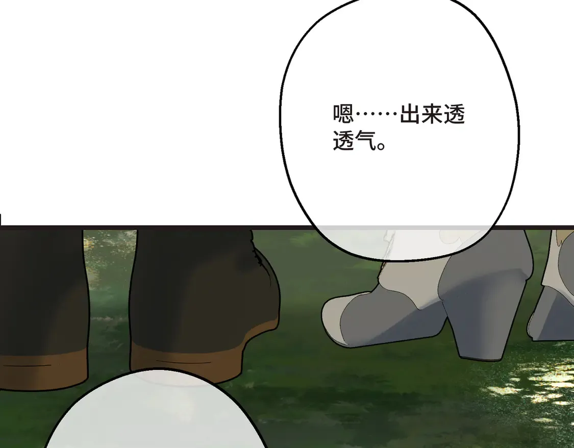 第39话 梦魇预兆 第76页