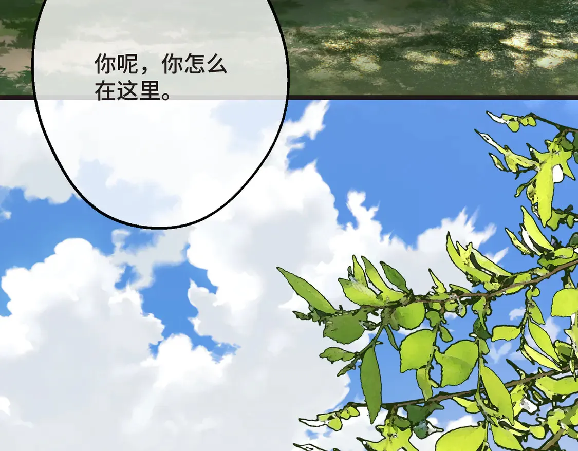 第39话 梦魇预兆 第77页