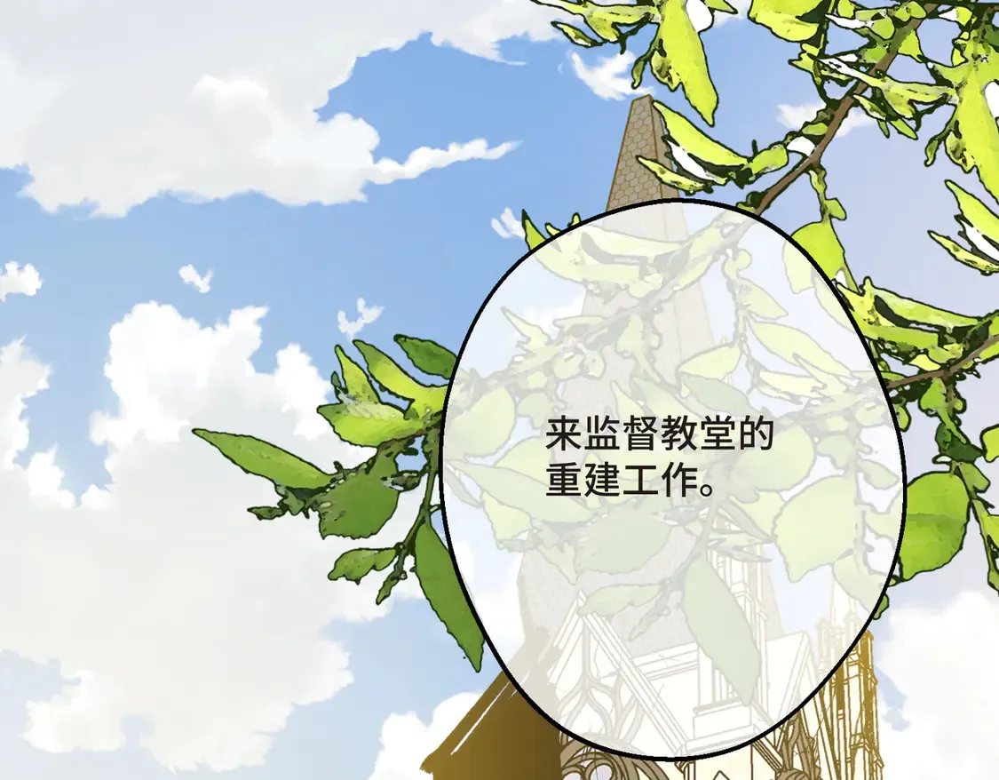 第39话 梦魇预兆 第78页