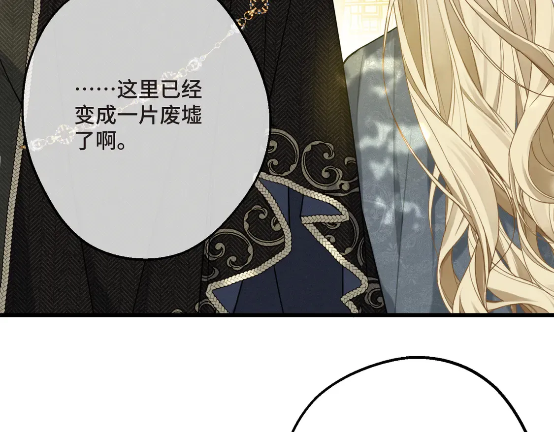 第39话 梦魇预兆 第81页