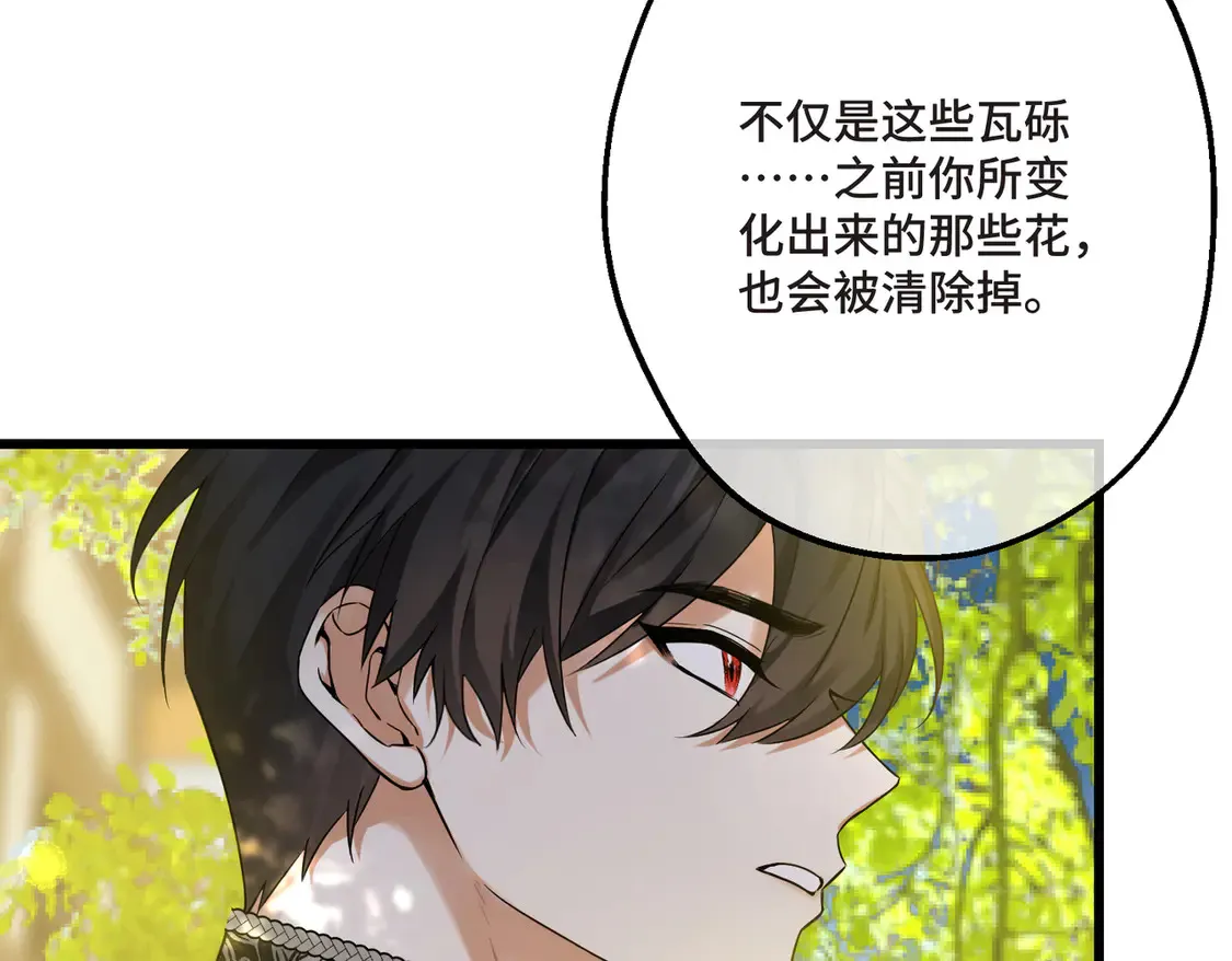 第39话 梦魇预兆 第82页