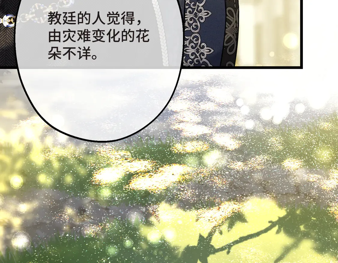第39话 梦魇预兆 第84页
