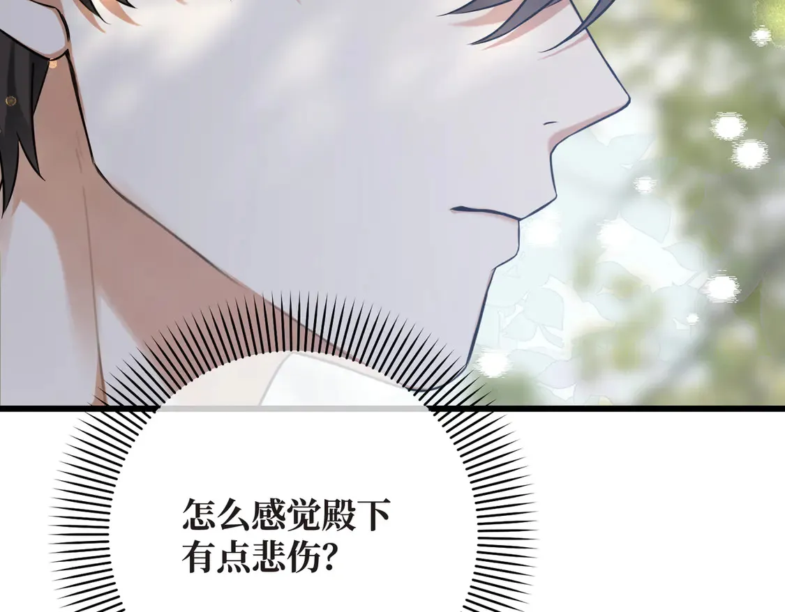 第39话 梦魇预兆 第88页