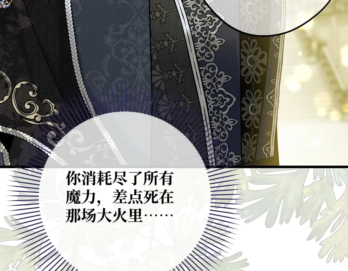 第39话 梦魇预兆 第92页