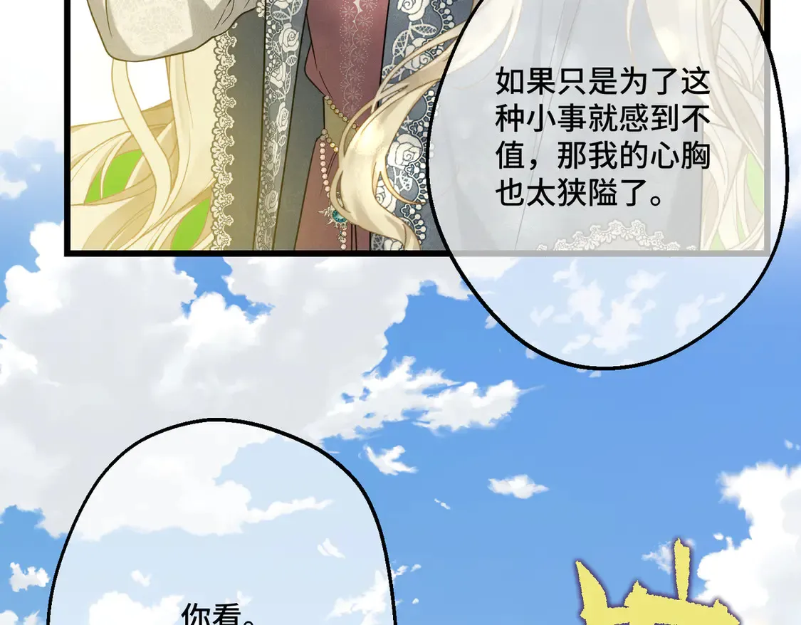 第39话 梦魇预兆 第95页