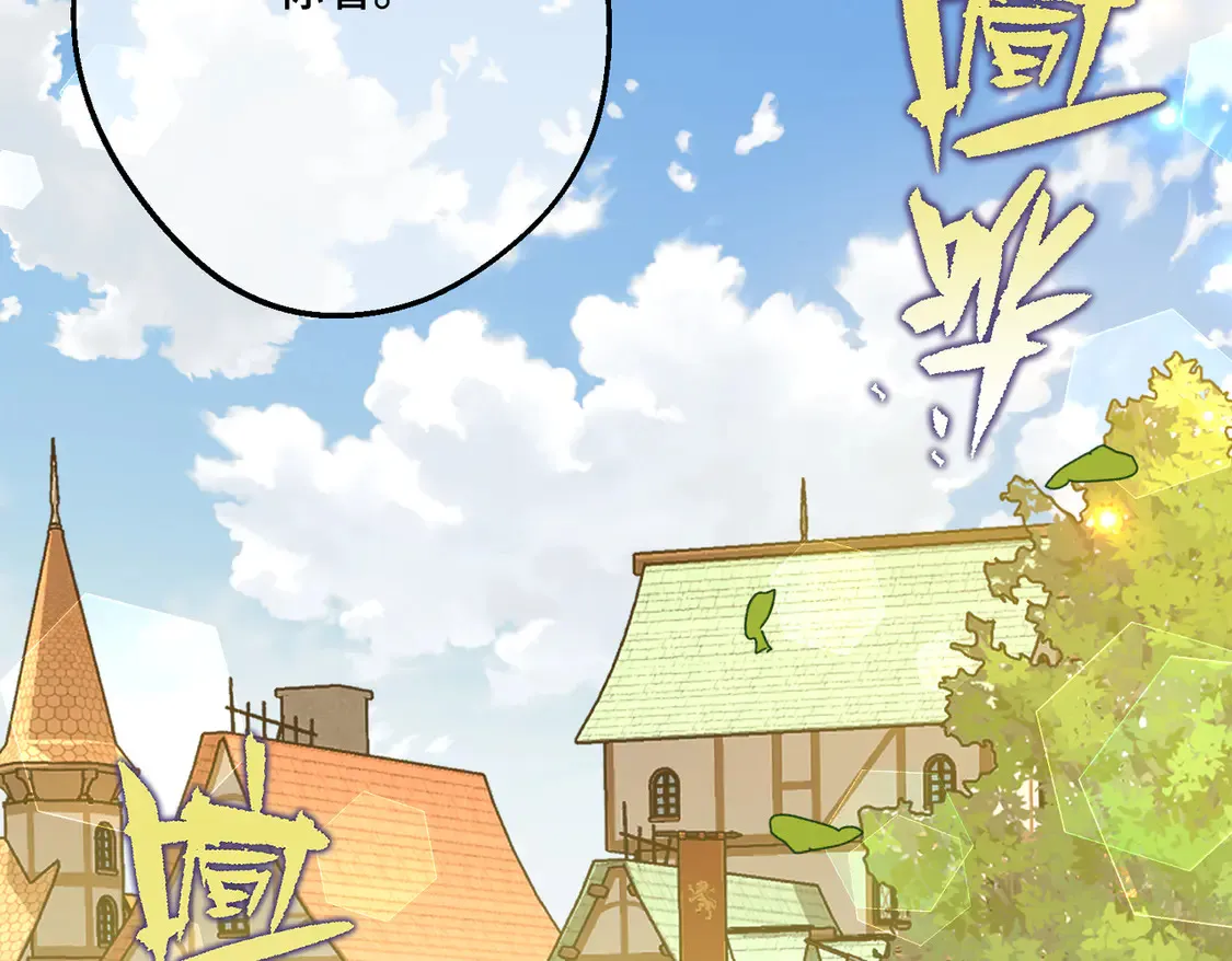 第39话 梦魇预兆 第96页