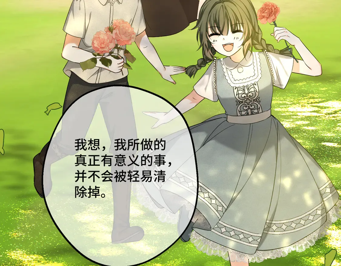 第39话 梦魇预兆 第98页