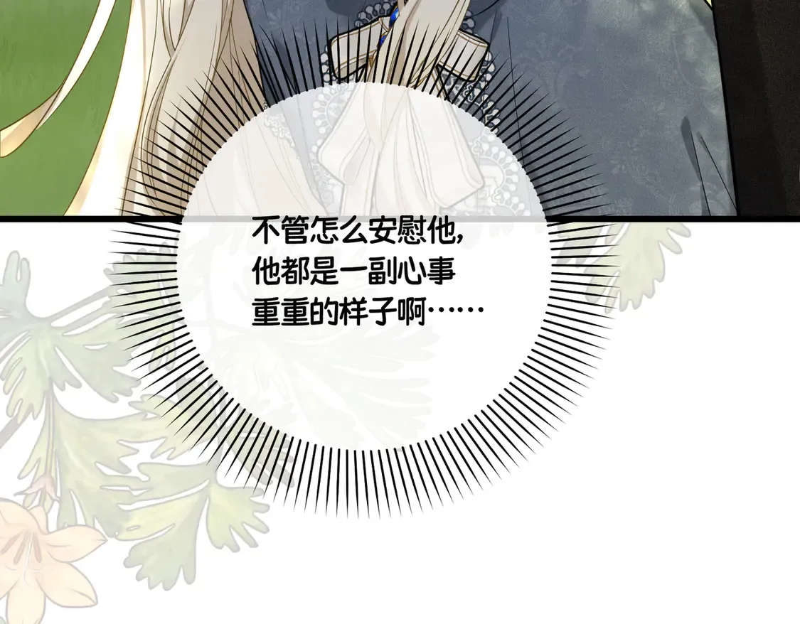 第39话 梦魇预兆 第103页