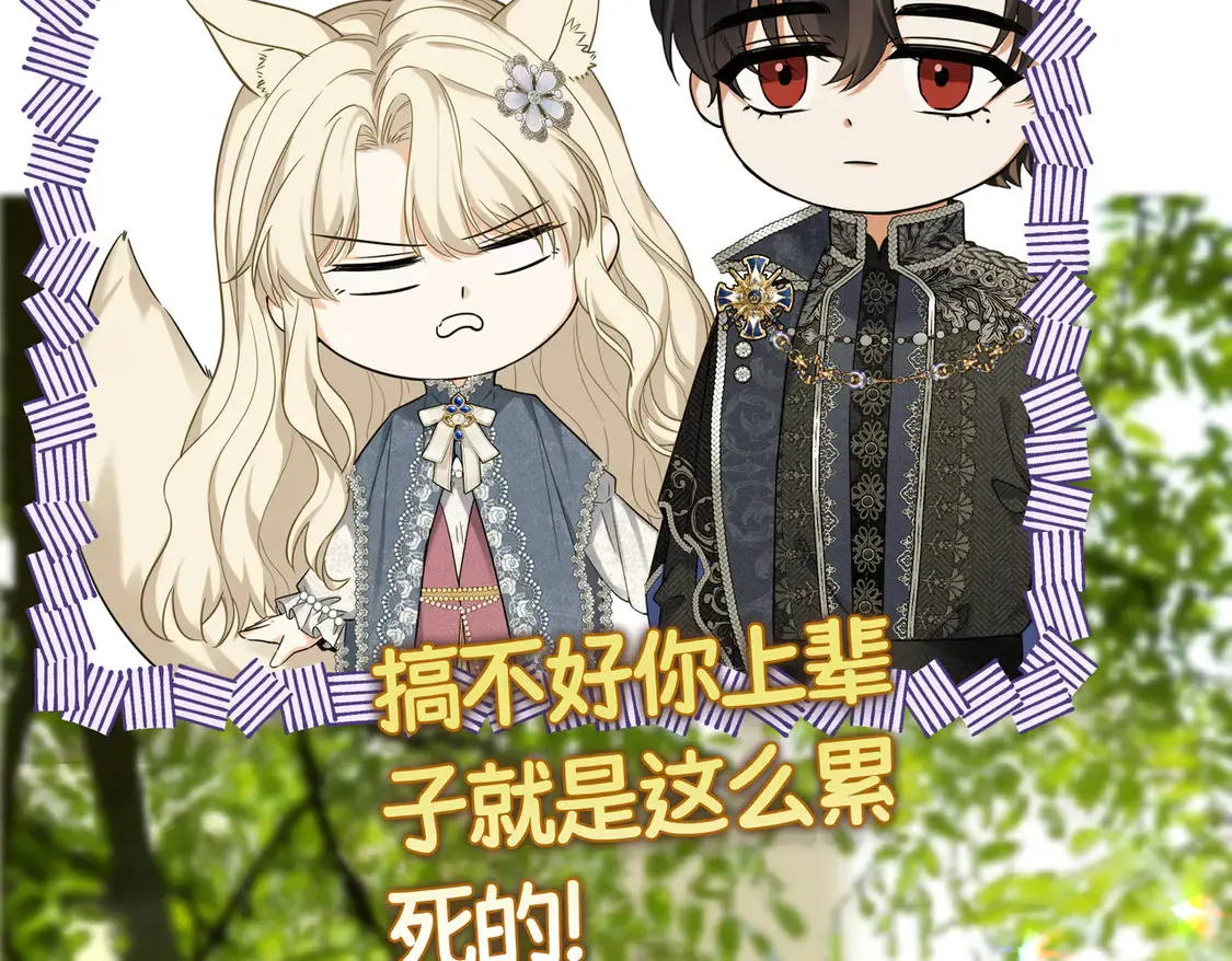 第39话 梦魇预兆 第105页