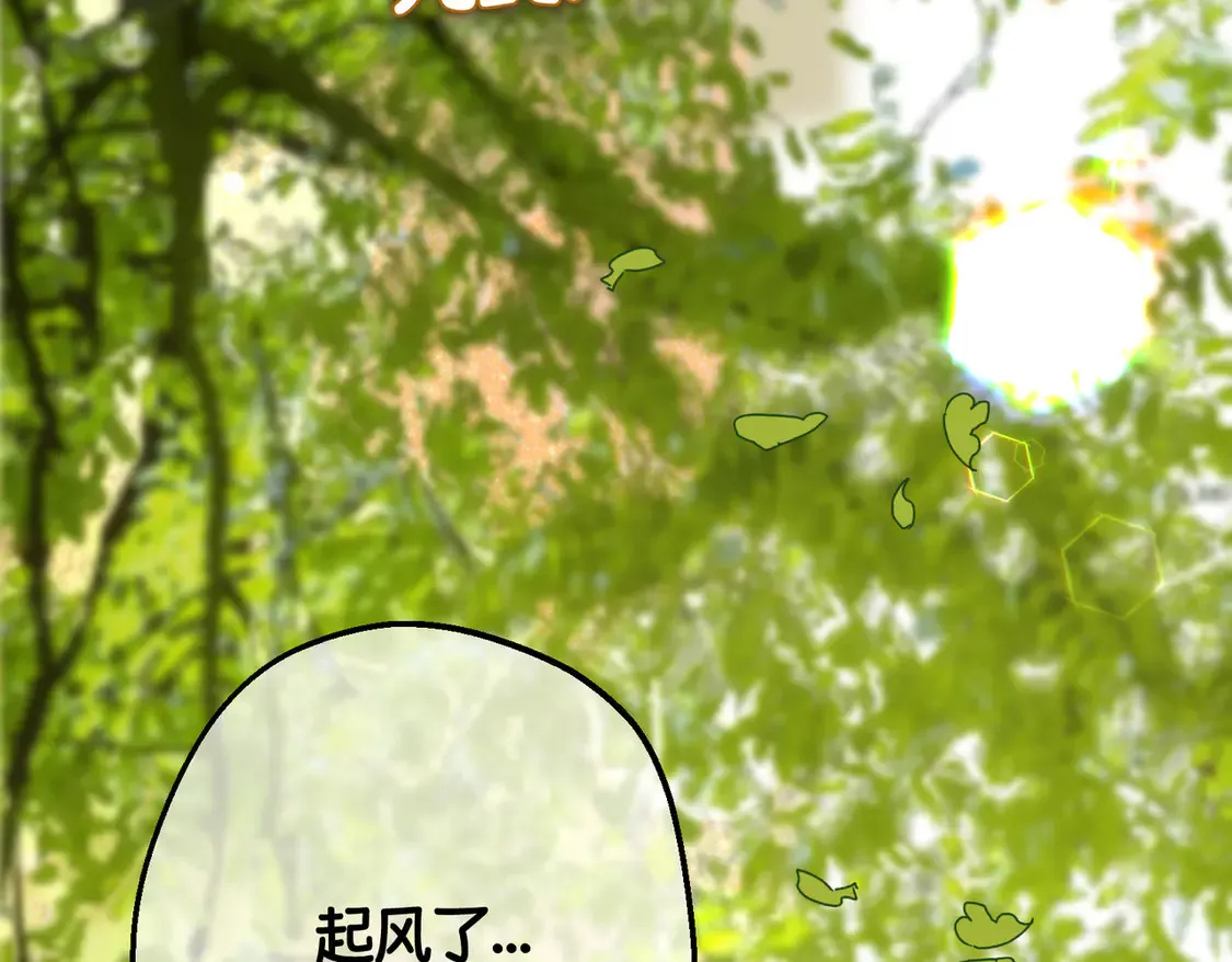 第39话 梦魇预兆 第106页