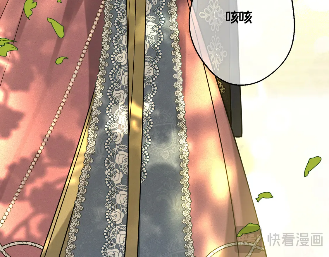 第39话 梦魇预兆 第110页