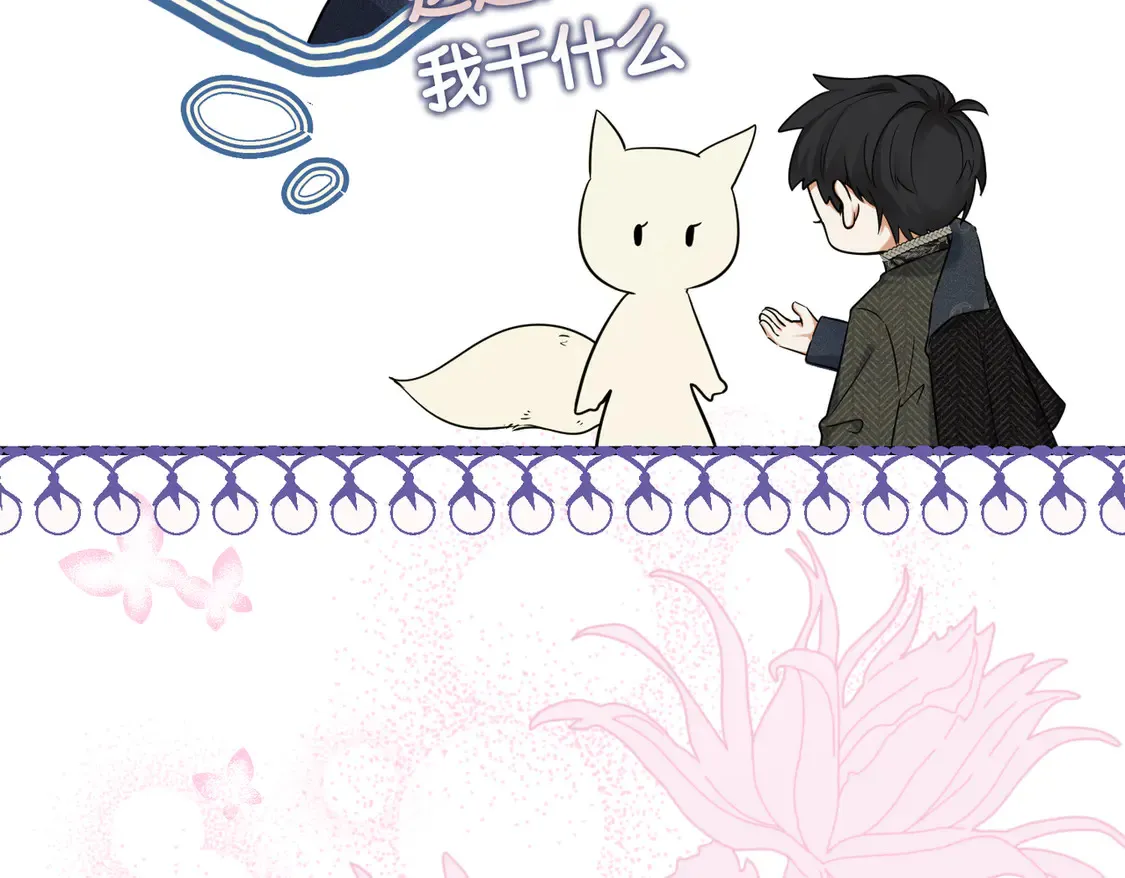 第39话 梦魇预兆 第119页