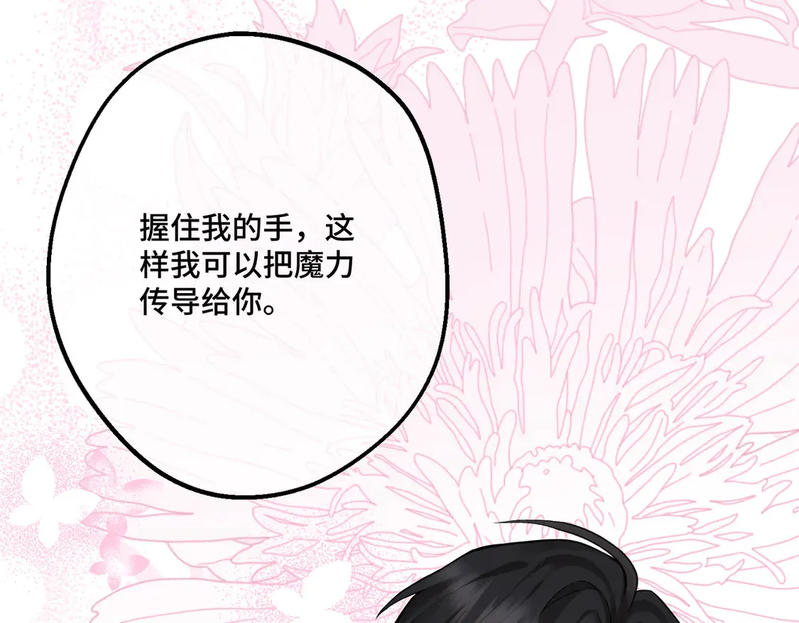 第39话 梦魇预兆 第120页