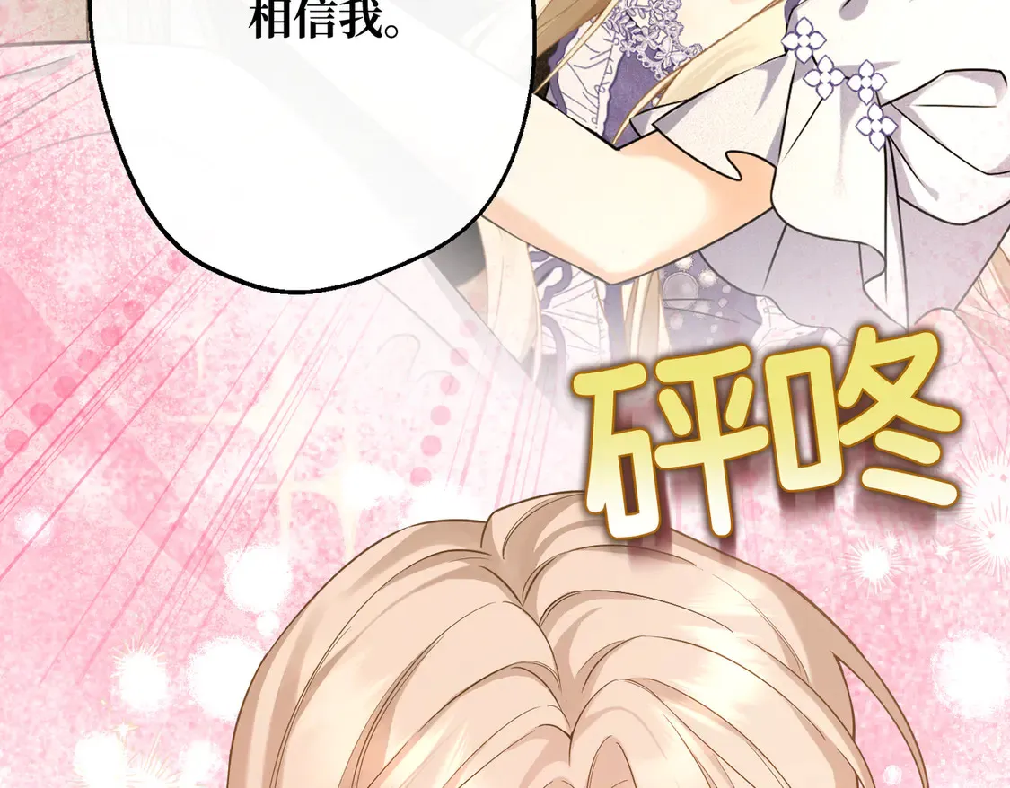 第39话 梦魇预兆 第125页