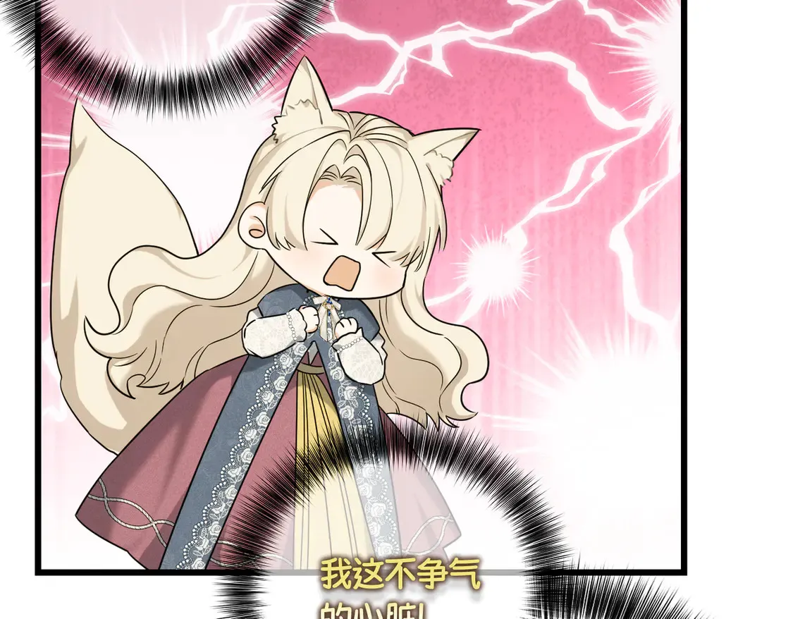 第39话 梦魇预兆 第129页