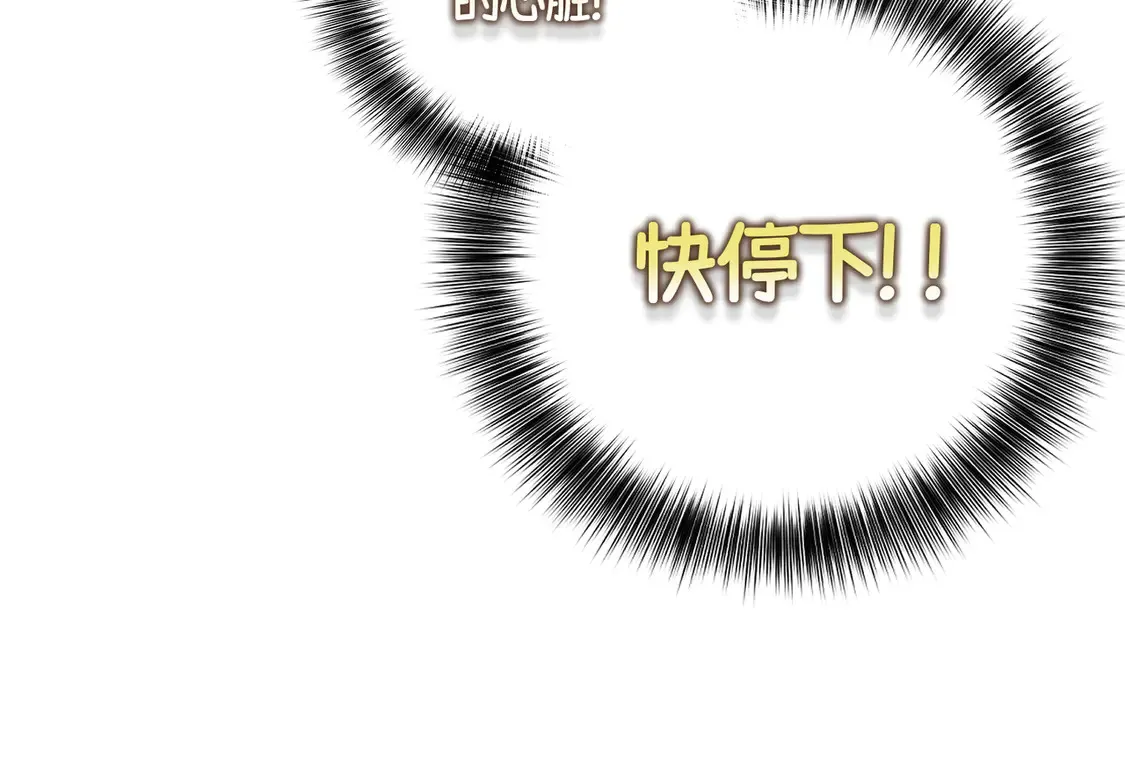 第39话 梦魇预兆 第130页