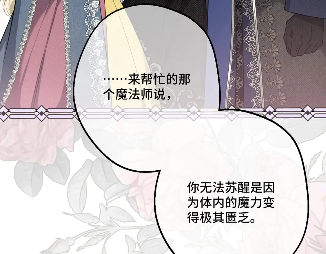 第39话 梦魇预兆 第133页