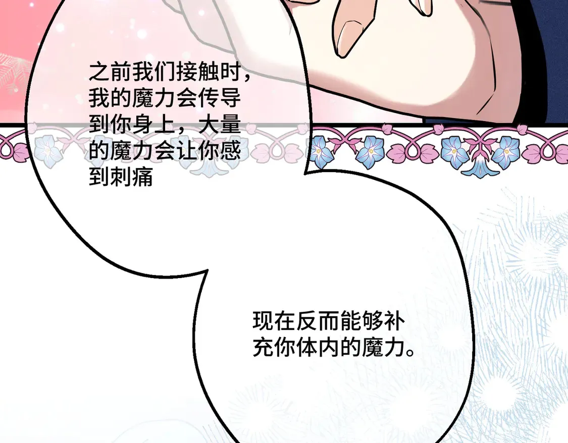 第39话 梦魇预兆 第135页