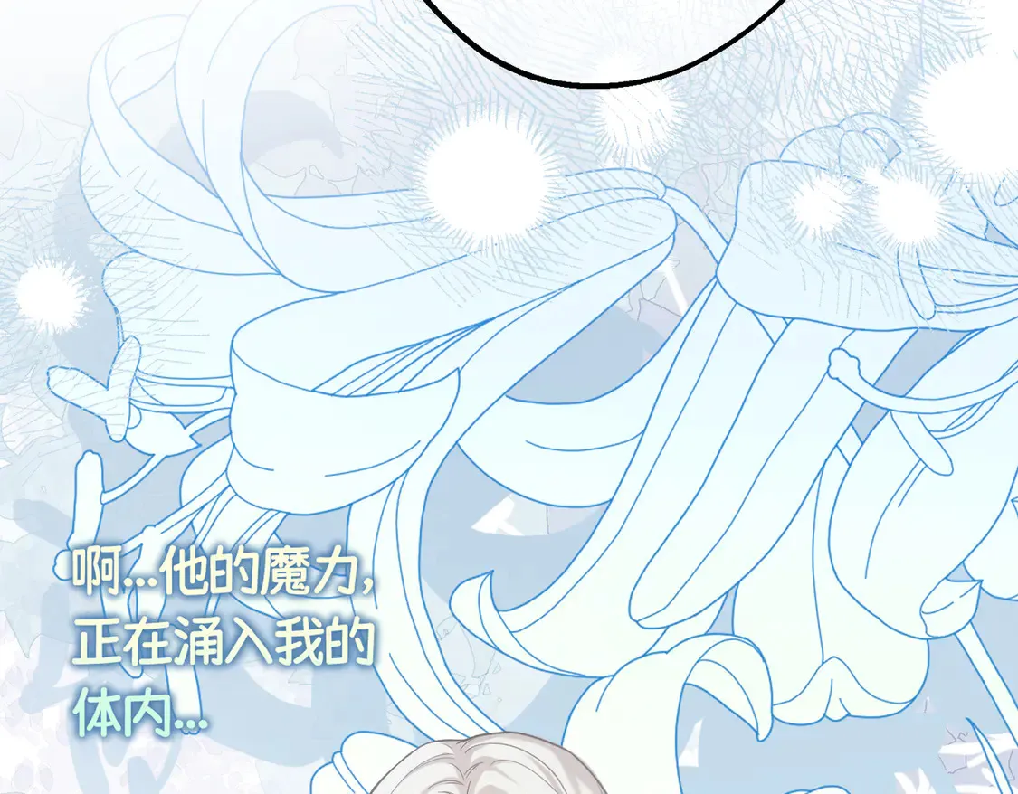 第39话 梦魇预兆 第136页