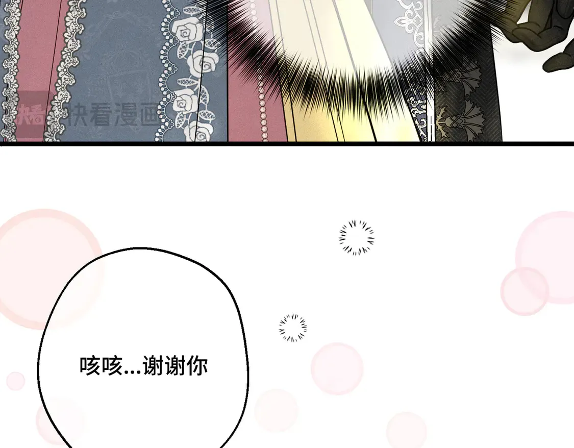 第39话 梦魇预兆 第142页
