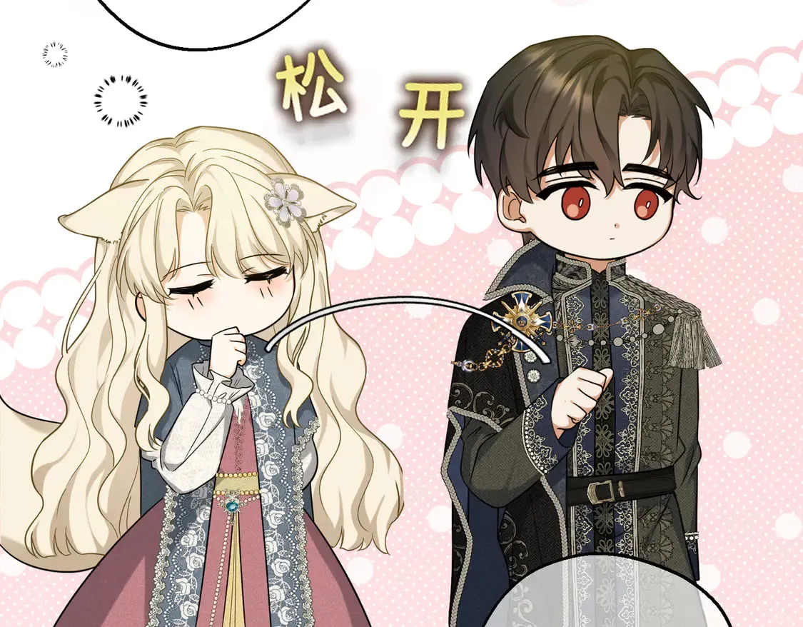 第39话 梦魇预兆 第143页