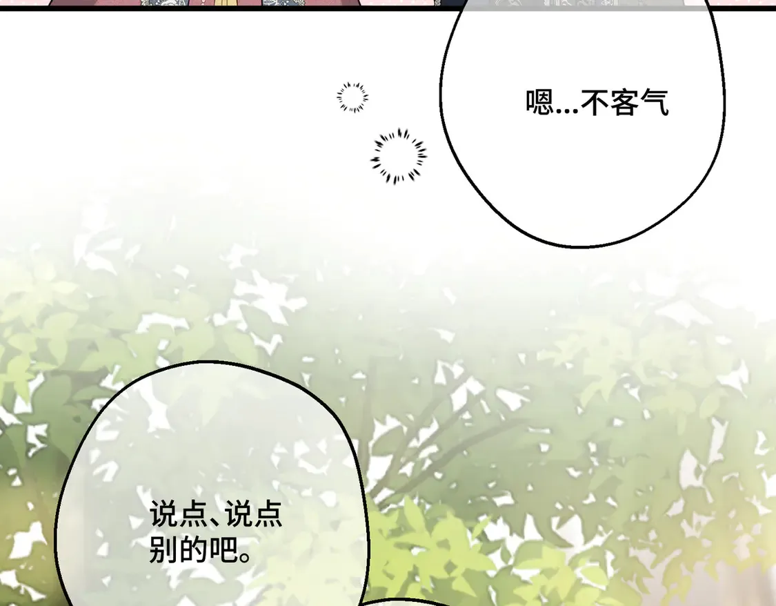 第39话 梦魇预兆 第144页