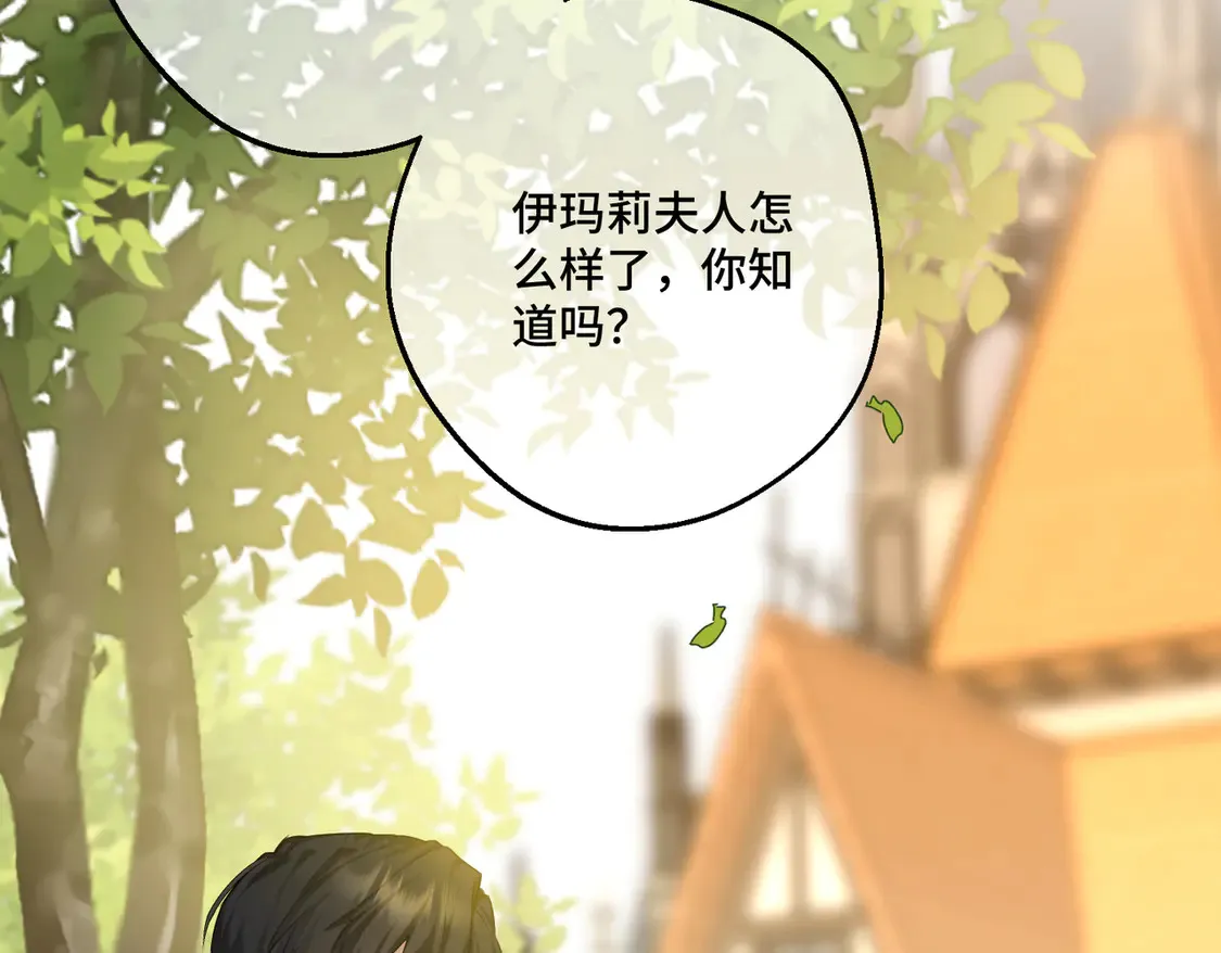 第39话 梦魇预兆 第145页