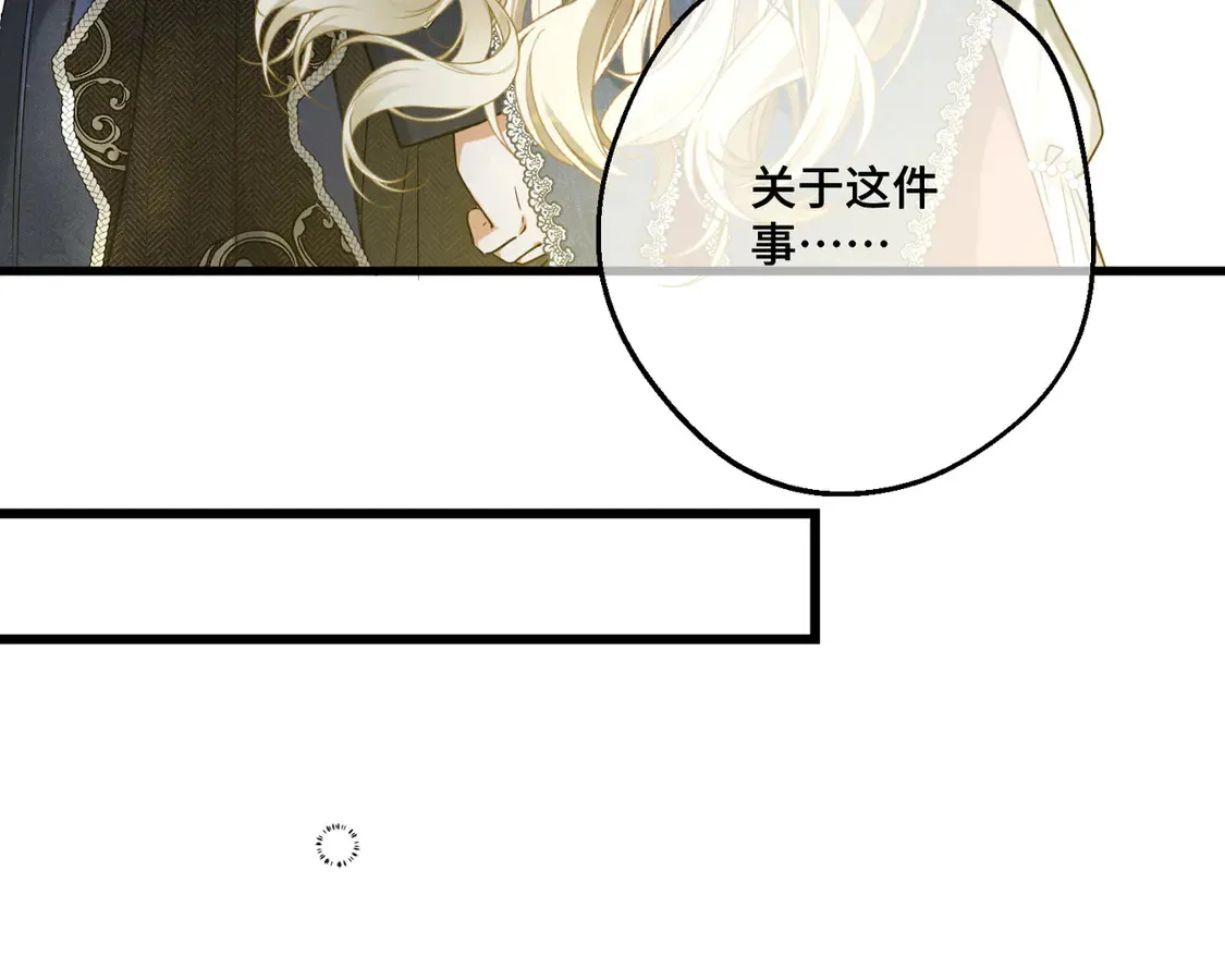 第39话 梦魇预兆 第147页