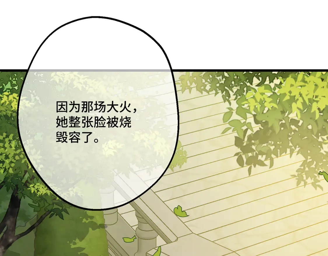 第39话 梦魇预兆 第150页