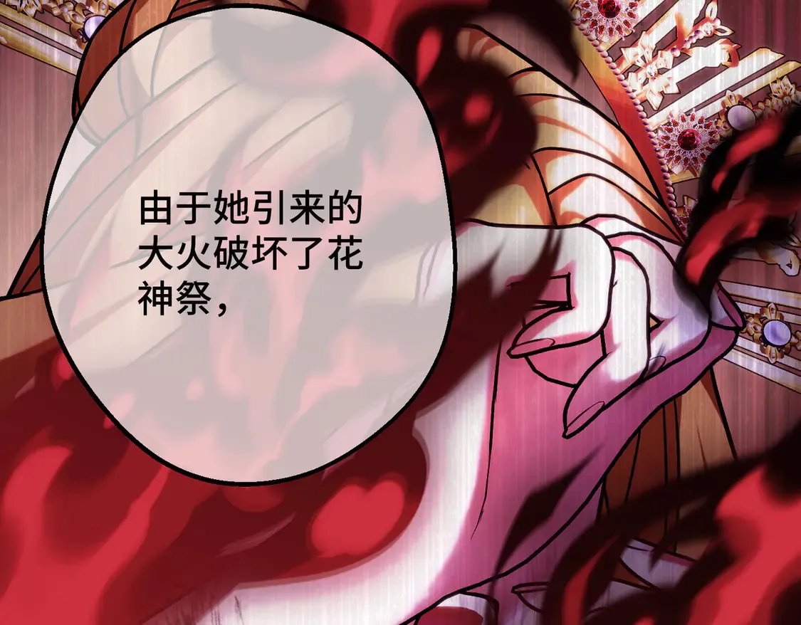 第39话 梦魇预兆 第154页
