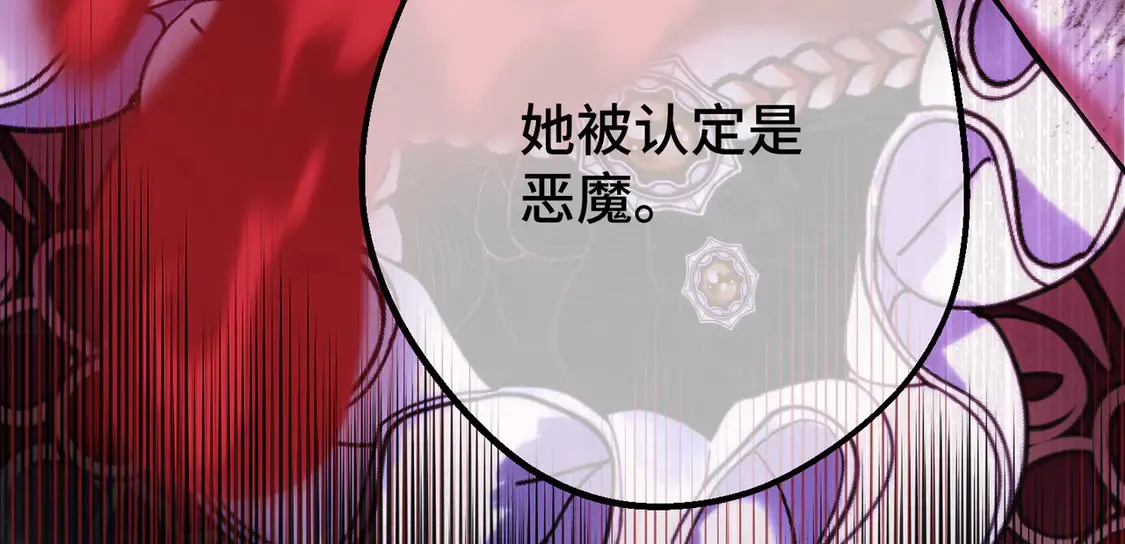 第39话 梦魇预兆 第156页