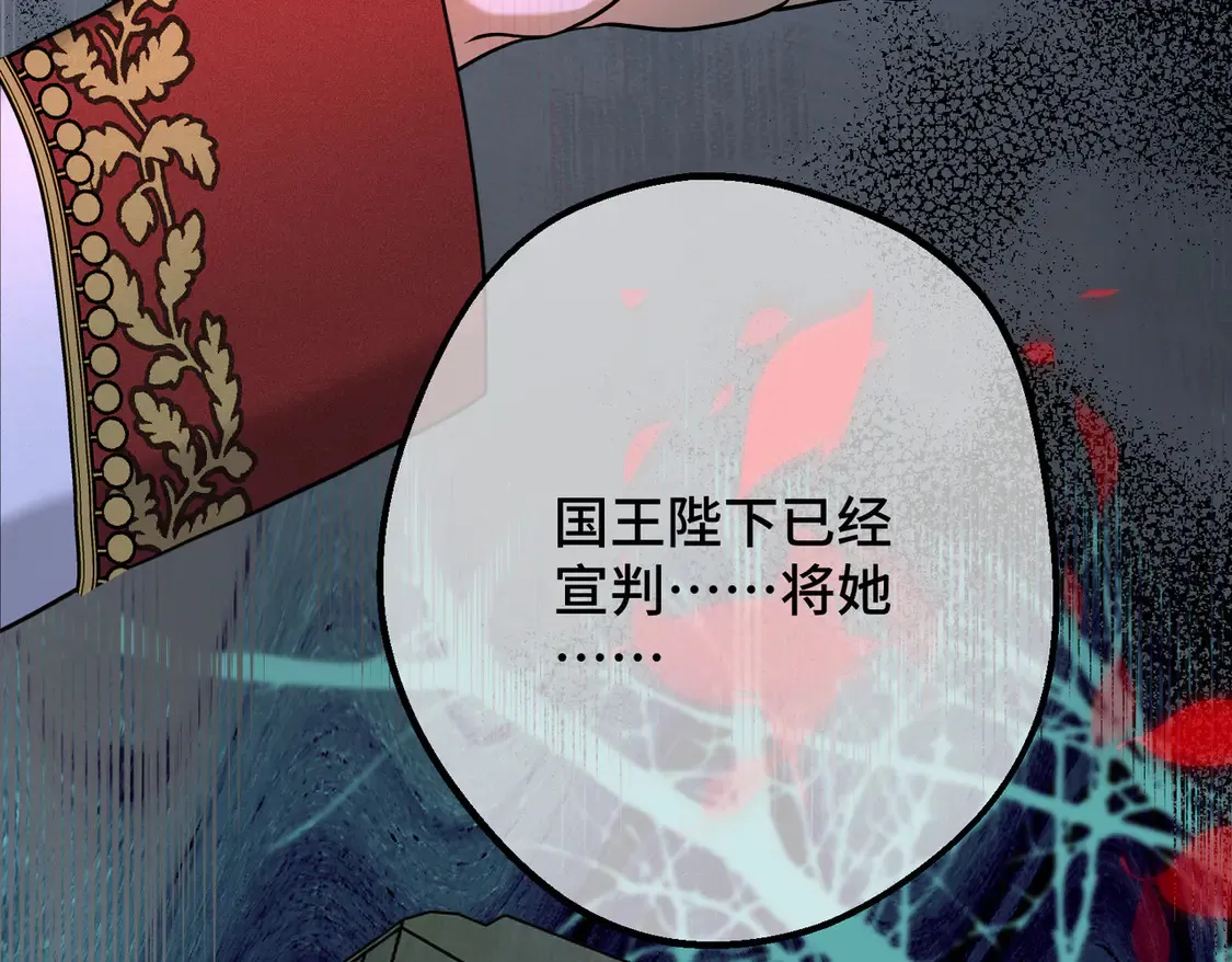 第39话 梦魇预兆 第158页