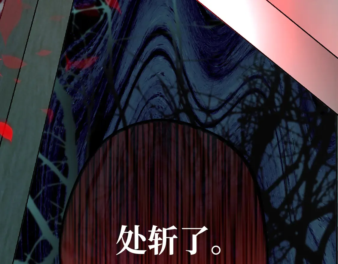 第39话 梦魇预兆 第160页