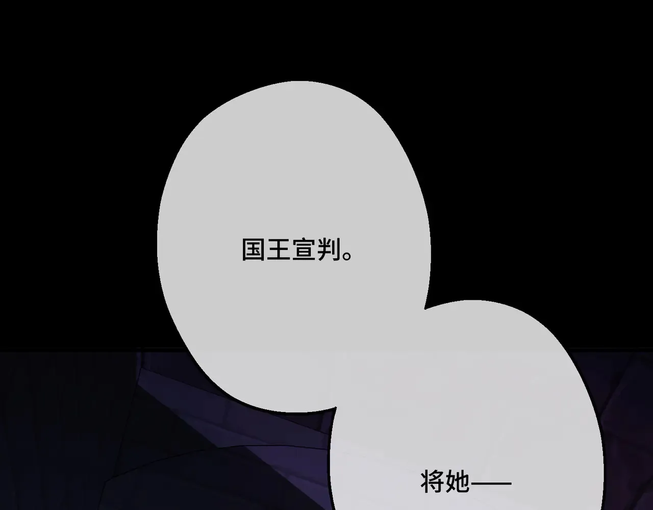 第40话 和我订婚 第3页