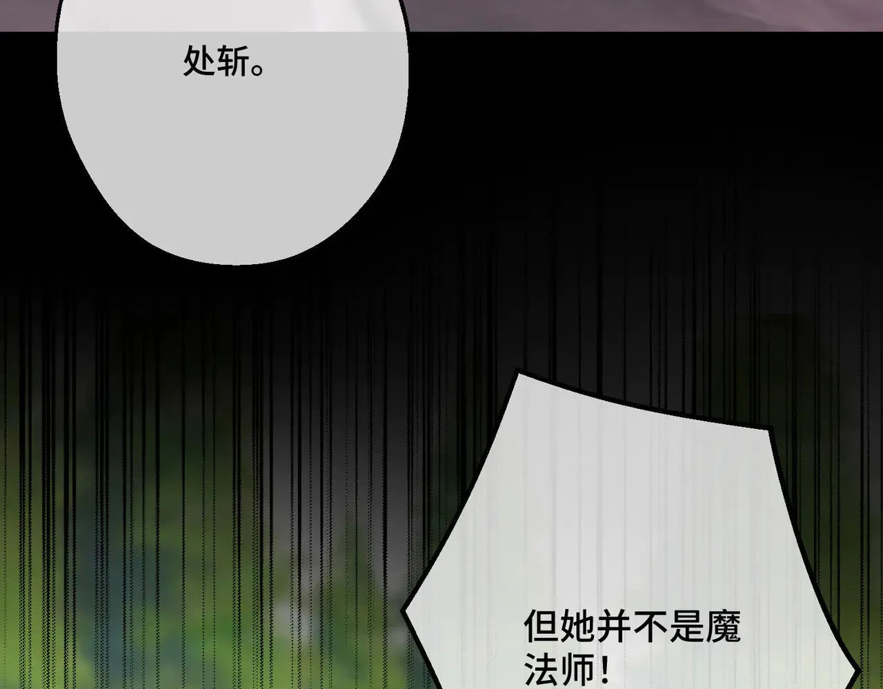 第40话 和我订婚 第6页